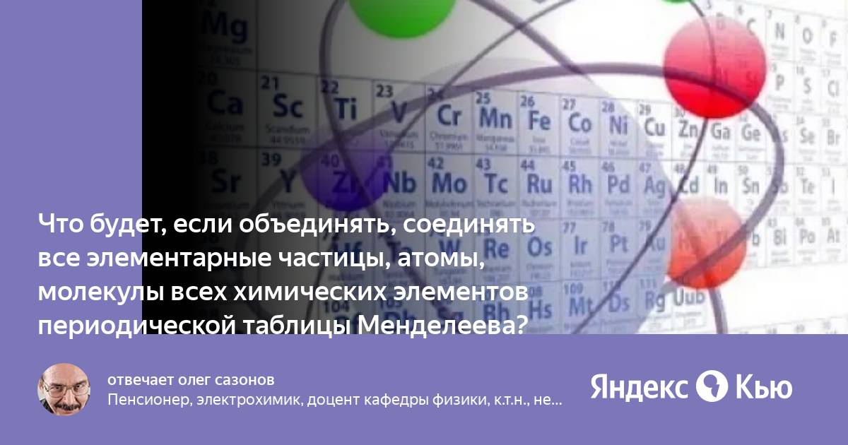 Объединю или объеденю