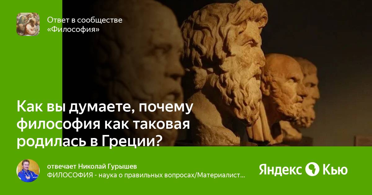 Почему философии много