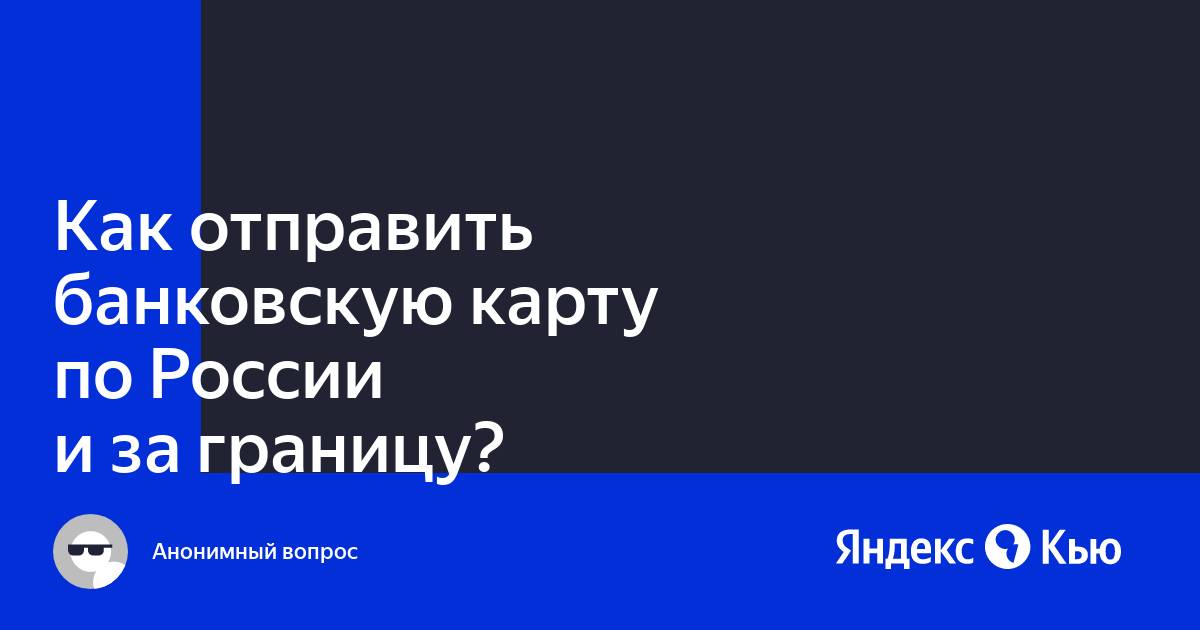 Можно ли отправить сим карту за границу dhl