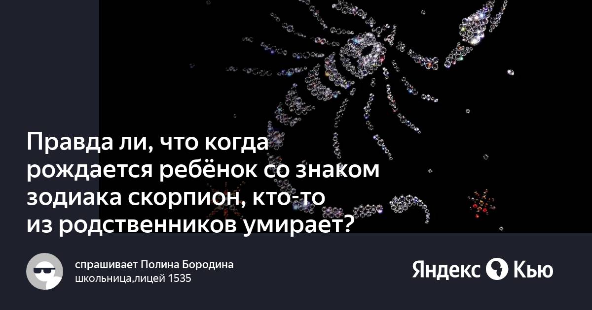 Мужчина скорпион рожденный в год крысы