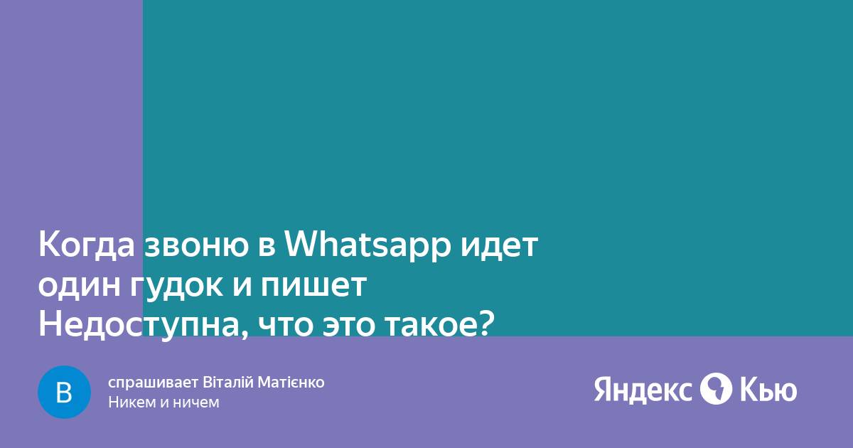 Звонишь линия занята что это. Линия занята при звонке. 1 Гудок и линия занята что значит.