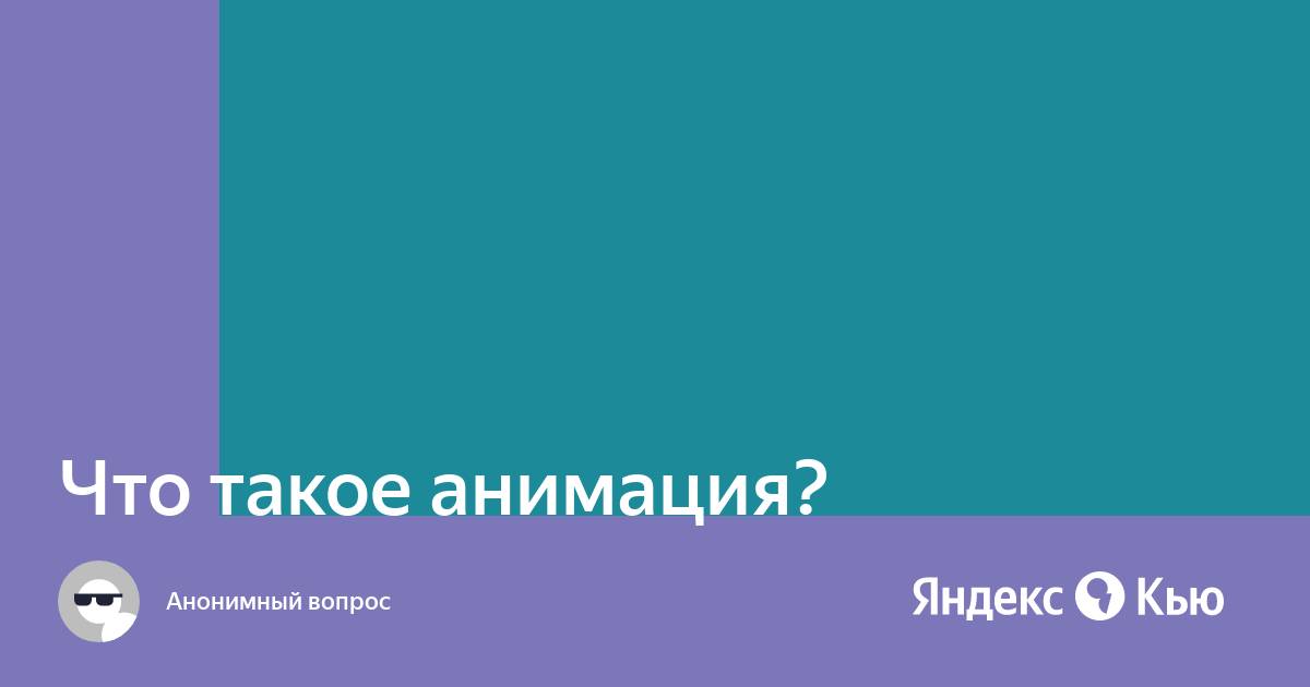 Виды компьютерной анимации покадровая