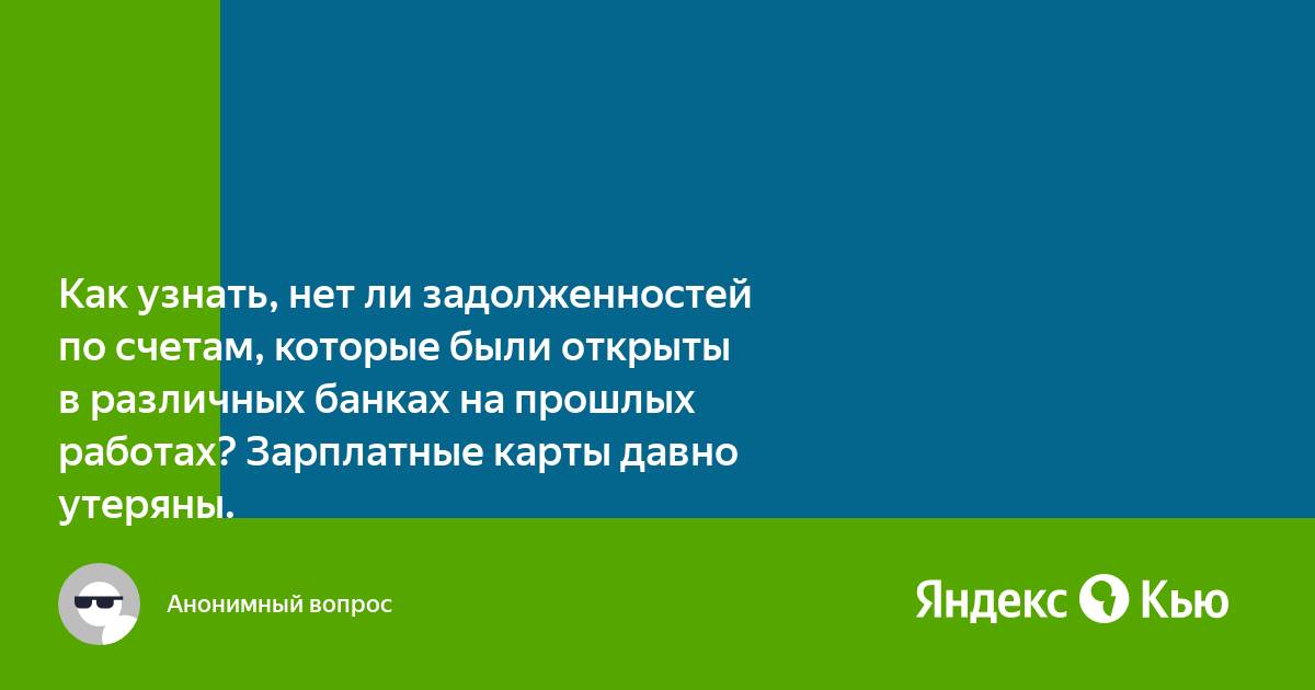 Как узнать какие вкладки были открыты в яндекс на компьютер