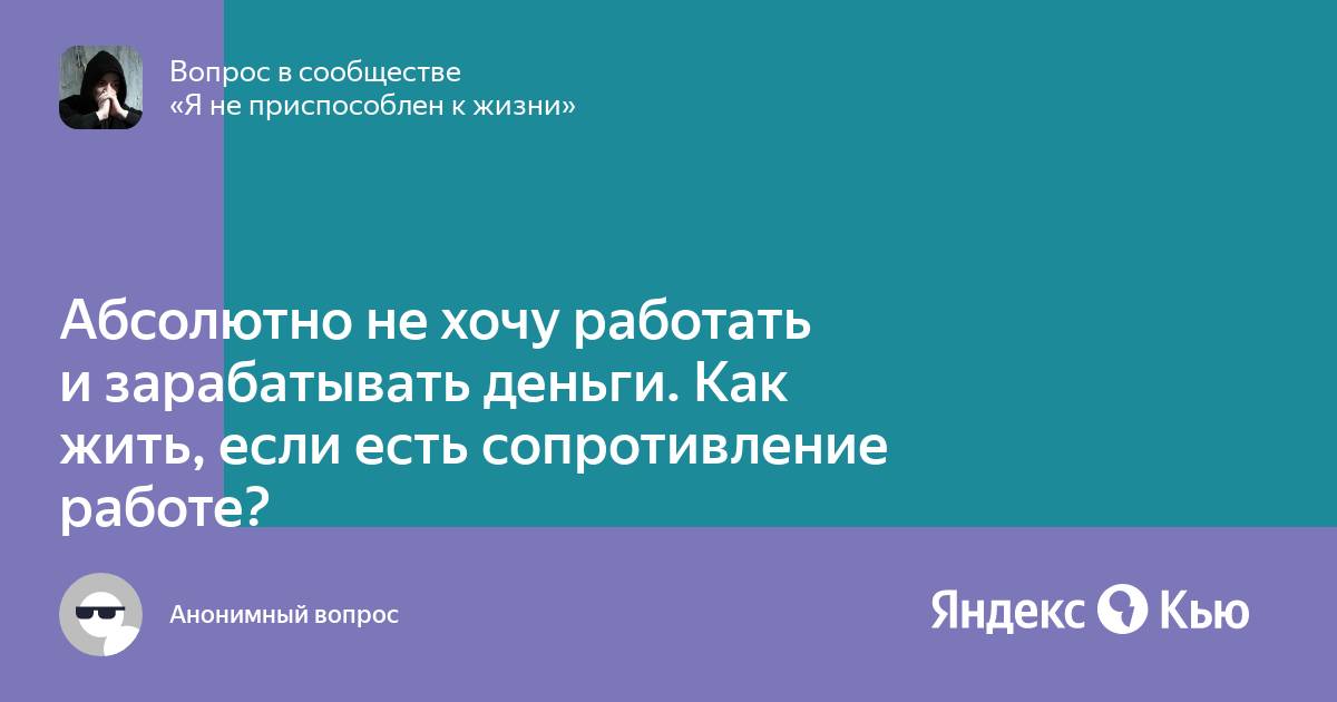 Рингтоны на телефон начальник не хочу работать