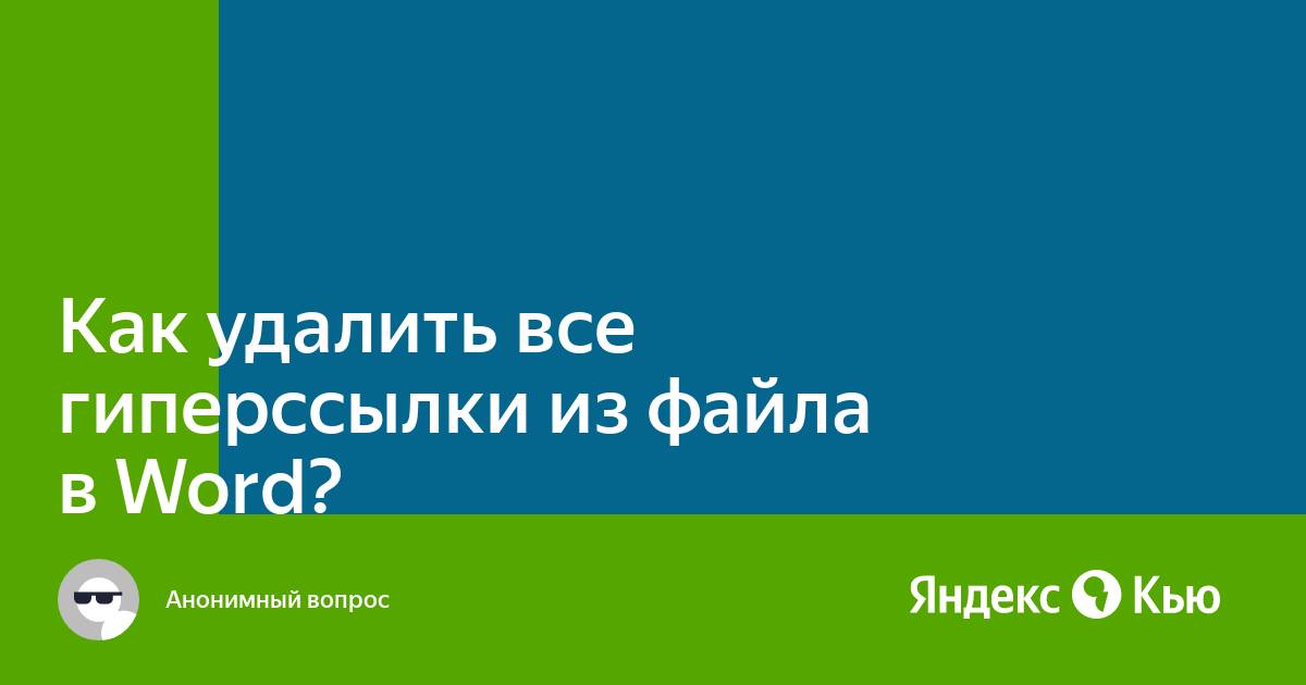 Как удалить слово из файла в си