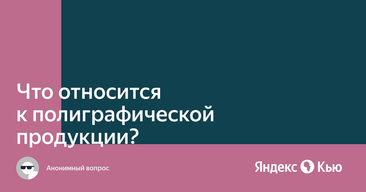 Что относится к продукции промышленности велосипед платье сотовый телефон капуста компьютер альбом