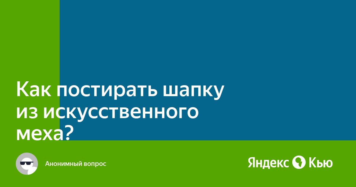 Как правильно постирать кепку вручную и в стиральной машинке | Статьи от Unilever