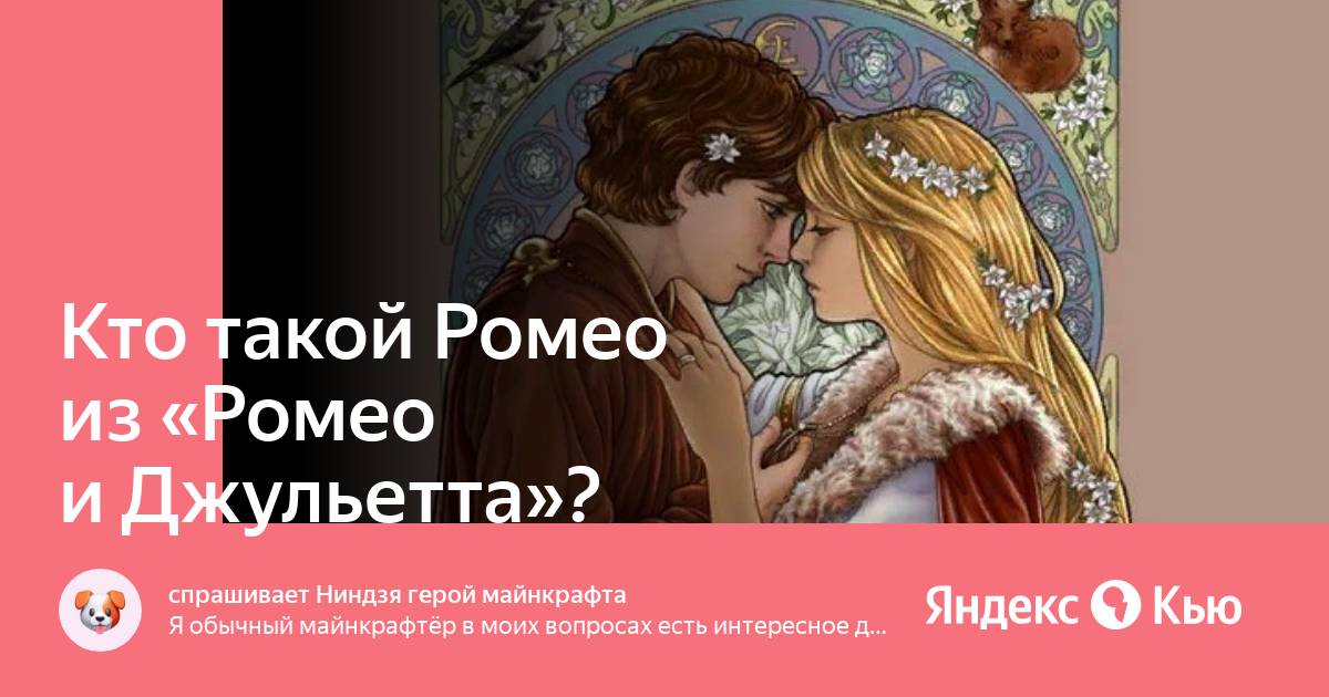 Мой темный ромео читать полностью Мой темный ромео читать полностью