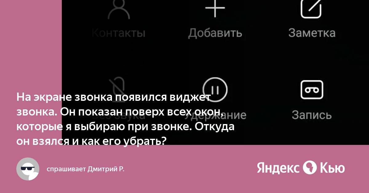 Браузер поверх всех окон как убрать яндекс