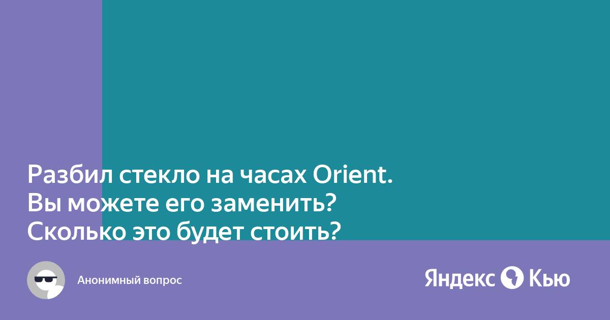 Сколько стоит заменить стекло на смартфоне в москве