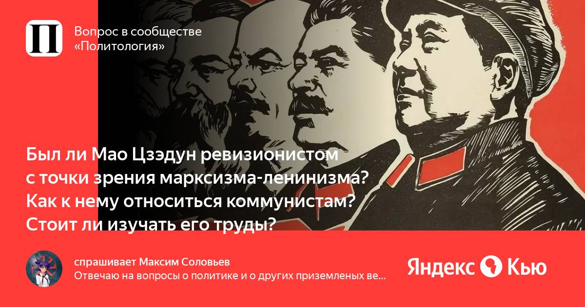 Как относятся к коммунистам