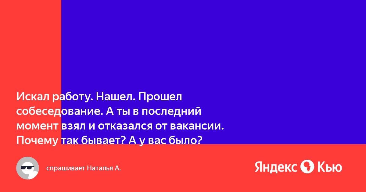 1с бит не прошел собеседование