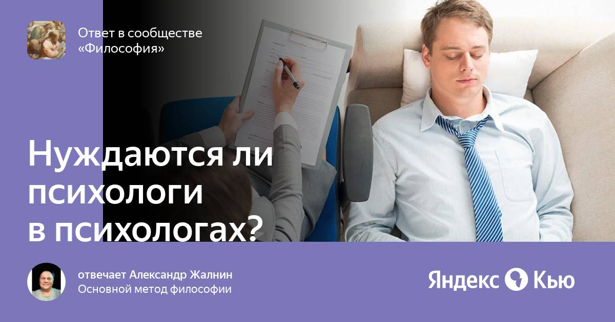 Психологов обяжут сообщать. Психологов обяжут сообщать
