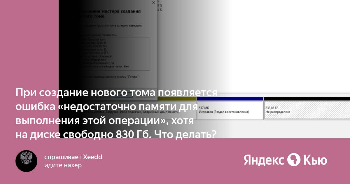 Недостаточно места на диске для завершения операции. "недостаточно памяти для переменных среды" windows 98. Not enough memory for operation. У вас недостаточно прав для доступа к диспетчеру логических дисков. Программа для просмотра свободного места на диске.