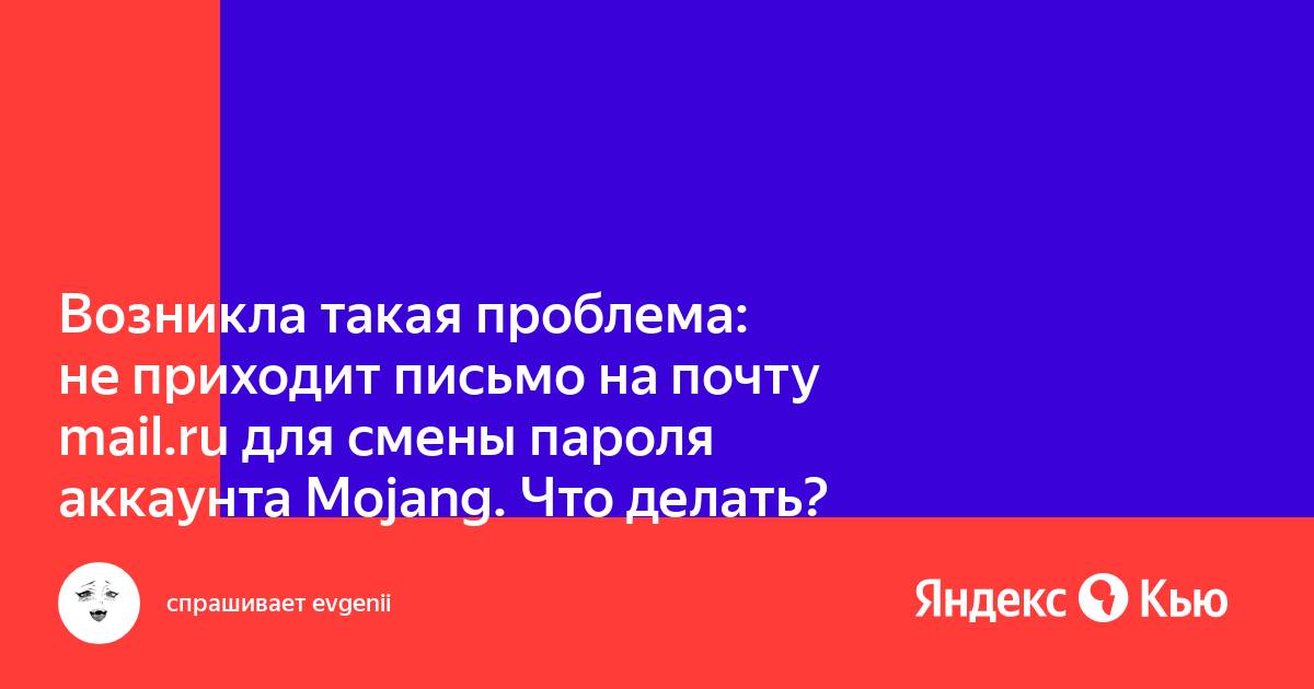 После смены dns не работает почта