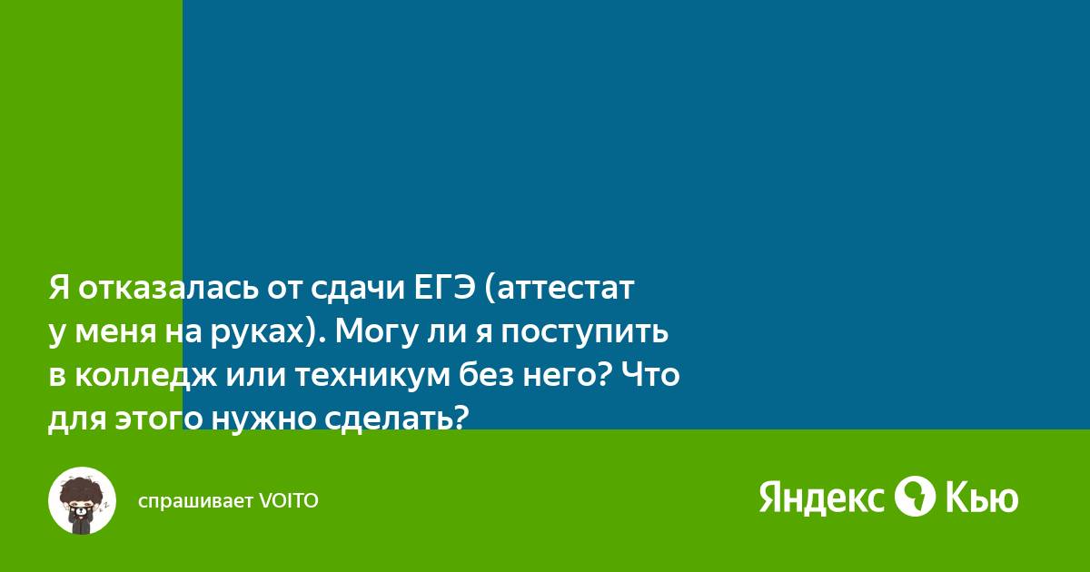 После сдачи егэ у меня не хватает баллов для поступления на факультет компьютерной безопасности