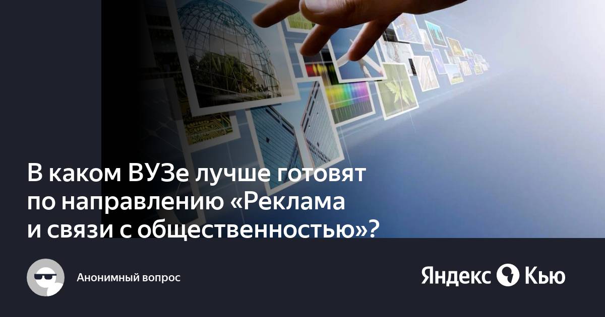 Отчет по практике по направлению реклама и связи с общественностью