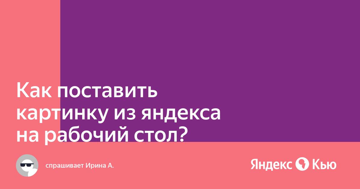 Как сделать расширенный снипет в Яндекс и Google: формирование внешнего вида в поисковой выдаче