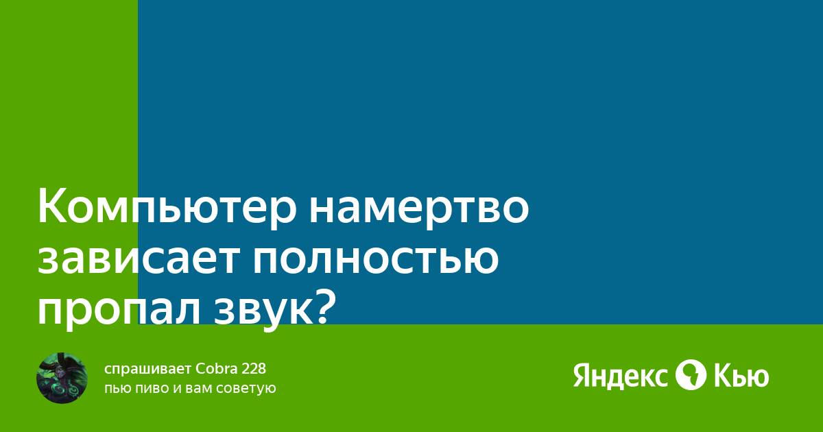 Pubg компьютер зависает намертво