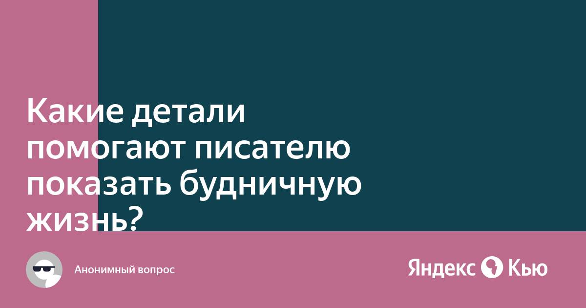 Какие детали краски и звуки помогают писателю создать картину весеннего поля