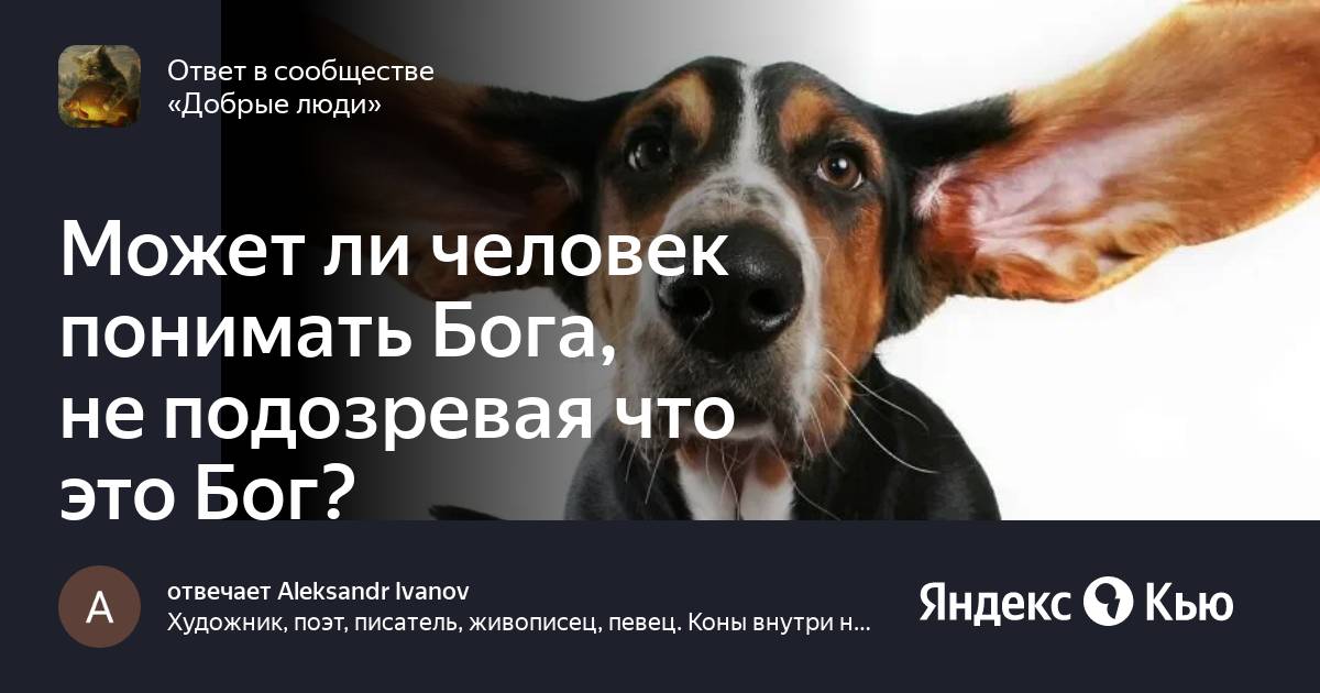 Как понять что ты бог. Как понять что ты бог