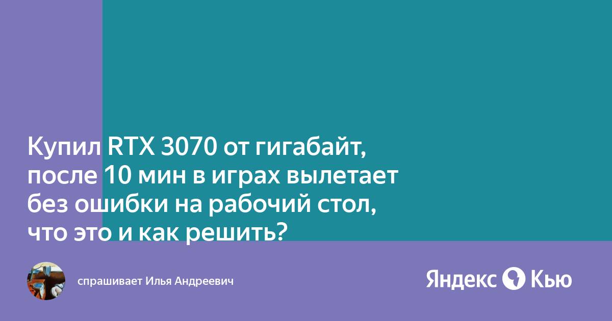 1с вылетает через 10 минут без ошибки