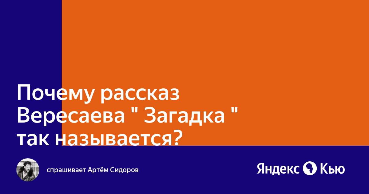 Роль названия во воссоздании атмосферы