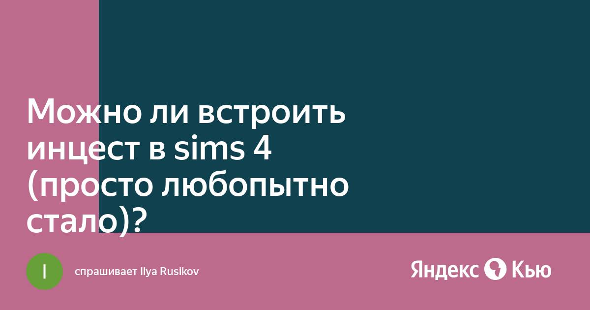 Как стать вампиром в Симс 4 Вампиры? Код на вампиризм