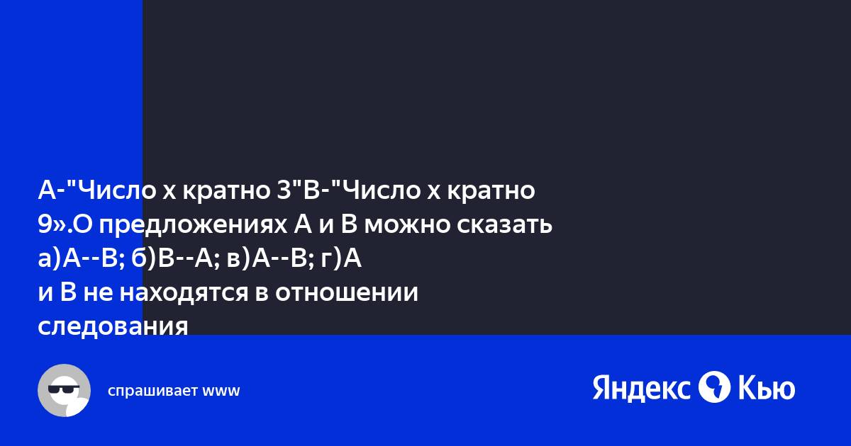 Укажите пары объектов о которых можно сказать что они находятся в отношении объект модель компьютер