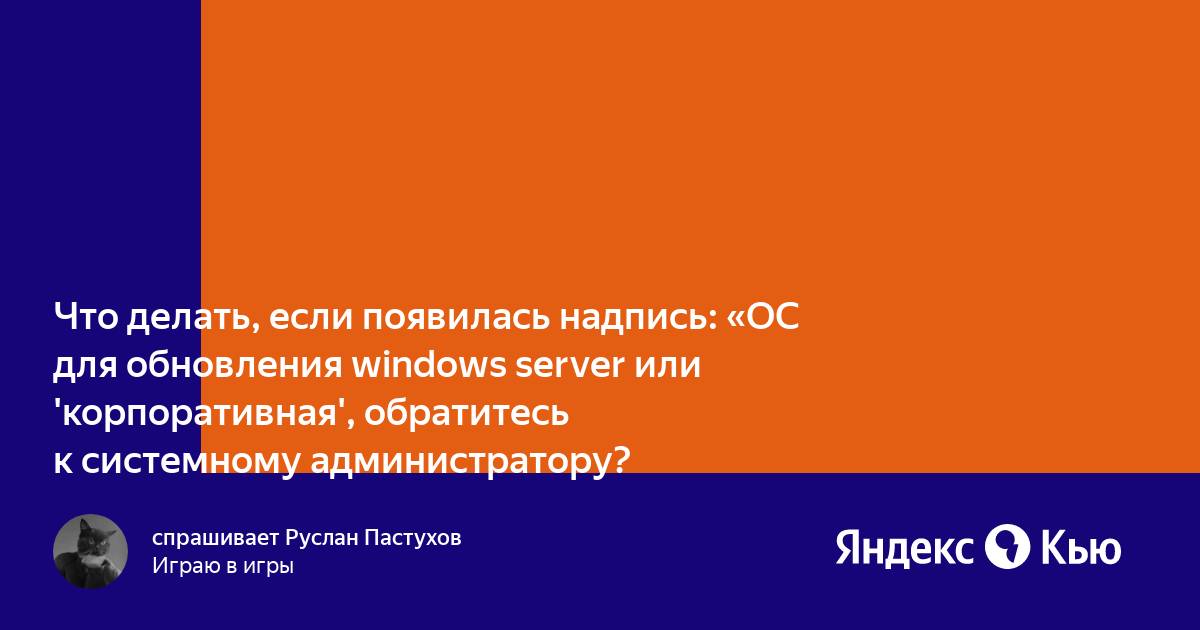 Обратитесь к администратору вашего компьютера или к администратору сети за помощью