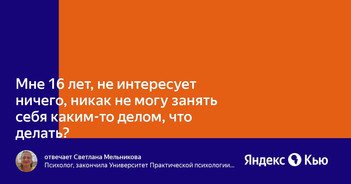 Ничем никак. Ничем никак