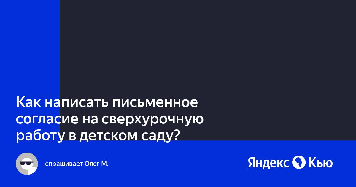 Как отразить сверхурочную работу в 1с