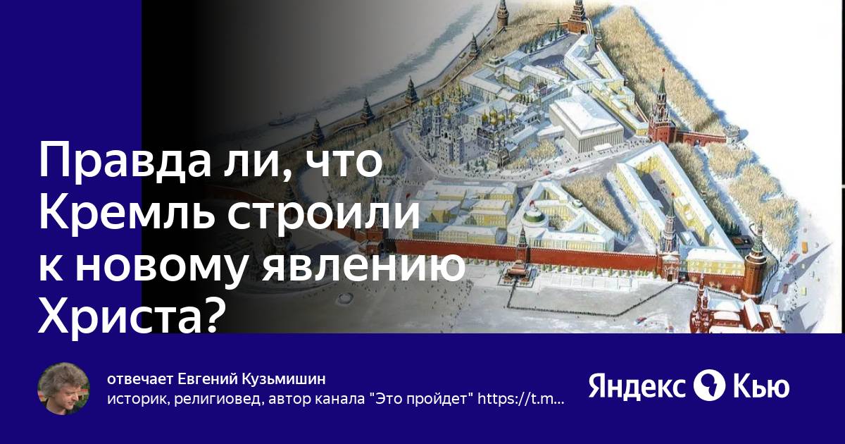 Как называется укрепленный центр города. Что строят в Кремле. Кто строил Московский Кремль. Кто строил Кремль в Новокузнецке. Каримов строил Кремль.