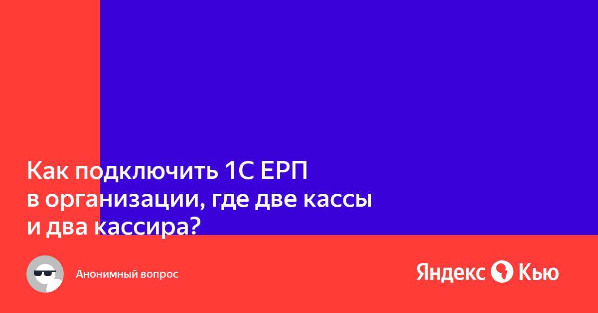 Как создать заказ в 1с ерп