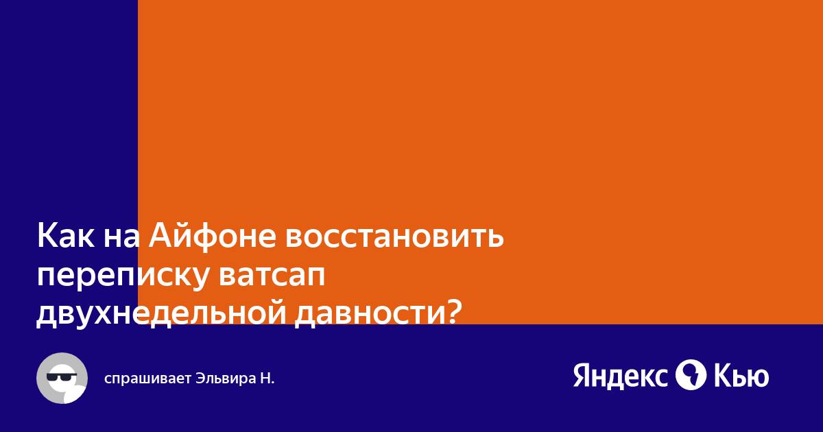 Пропал яндекс на айфоне как восстановить