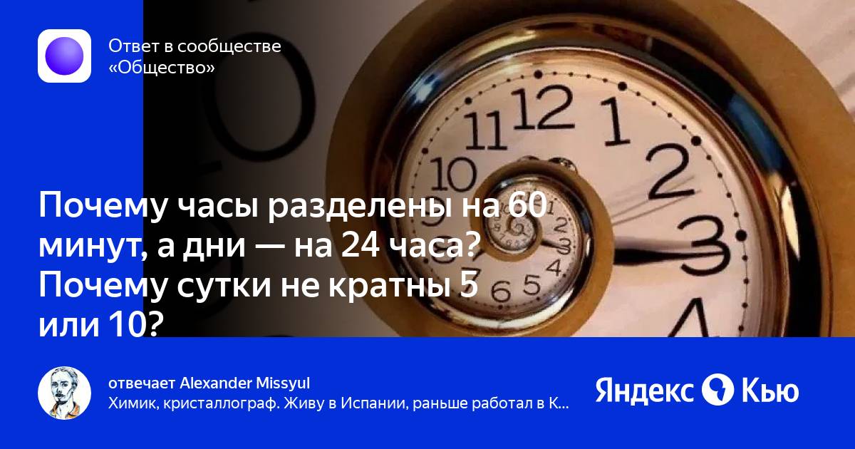 Час разделить на 15 минут. Час разделить на 15 минут