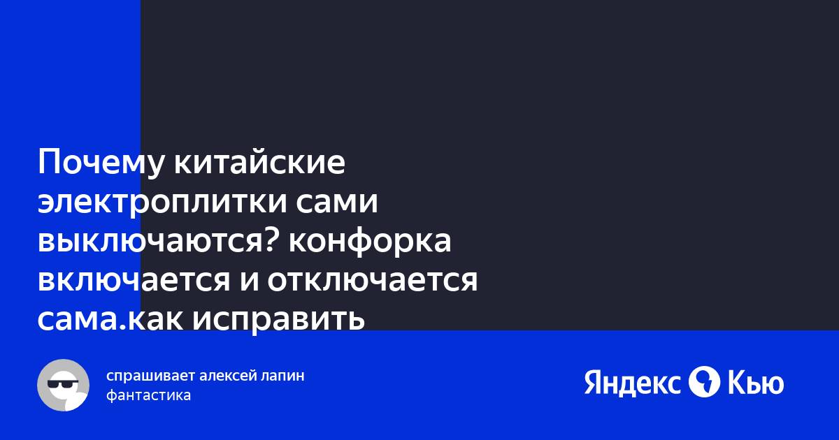 Клавиатура отключается и включается сама