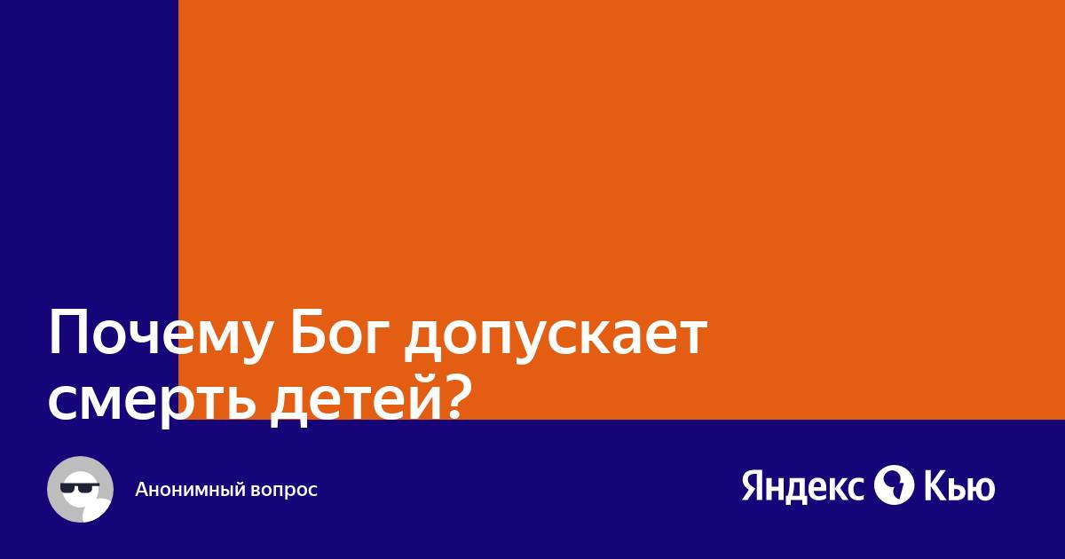 Почему Бог допускает войну?- | хилдинг-андерс.рф