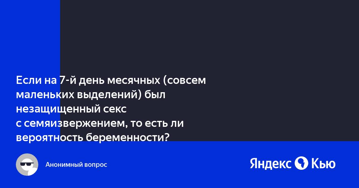 Что можно и нельзя делать при менструации