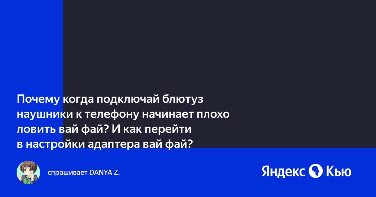 Почему теле2 плохо раздает вай фай