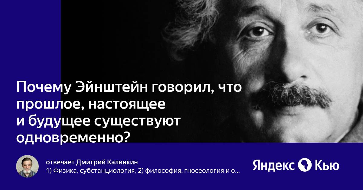 Однажды эйнштейн сказал. Эйнштейн почему. Что говорил Эйнштейн о женщинах. Почему Эйнштейн курил. Почему Эйнштейн сошел с ума.