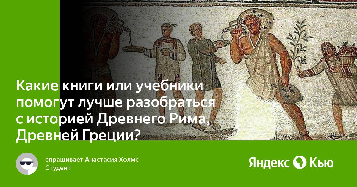 Согласно древнеримским историкам европейцы впервые