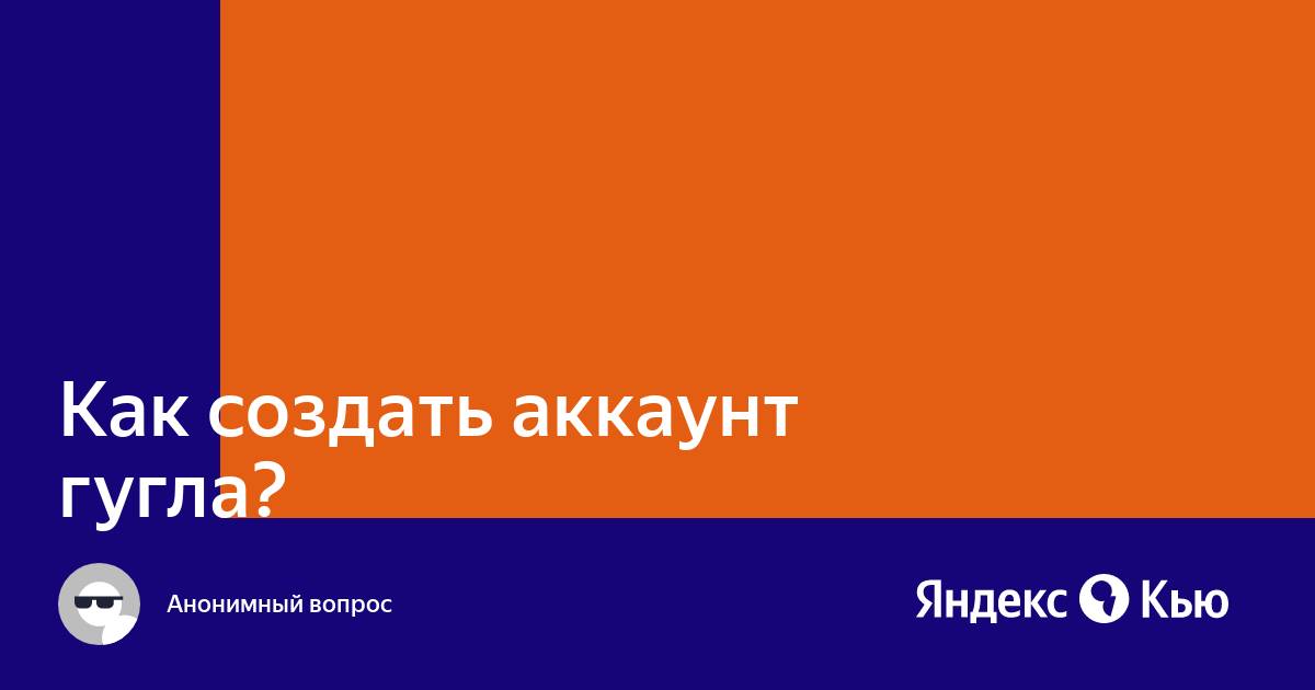 Как выйти из аккаунта гугл в яндекс браузере