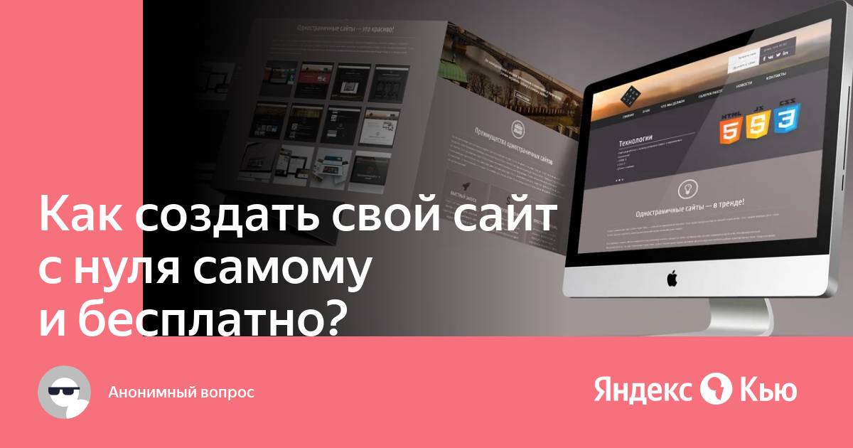 Как создать сайт с фотографиями