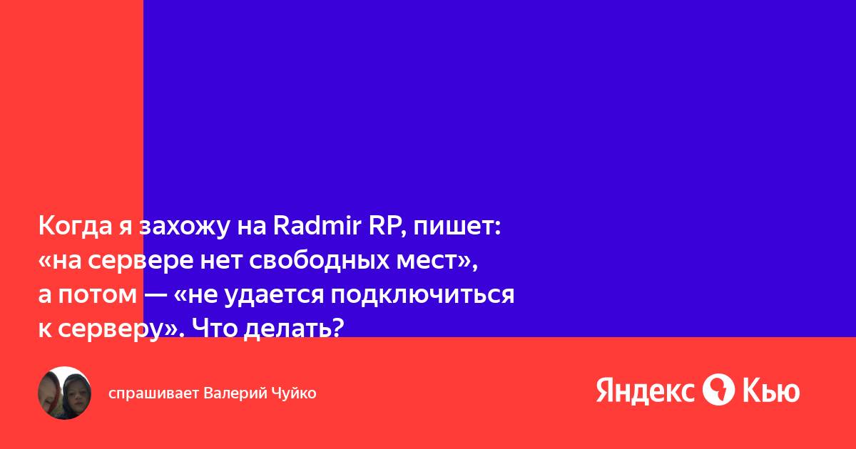 Файл зила не удается подключиться к серверу