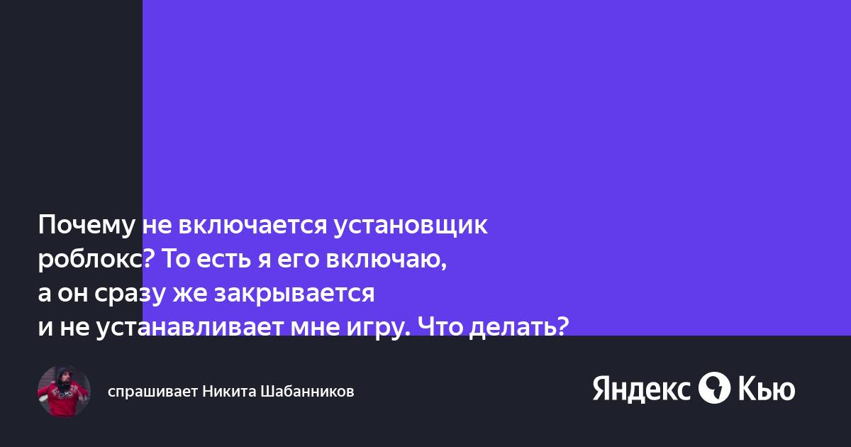 Почему закрывается яндекс браузер сам по себе