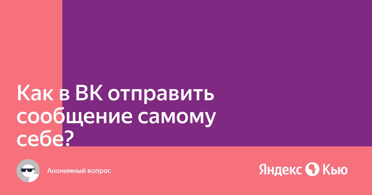 Как в вк отправить презентацию в вк по сообщению