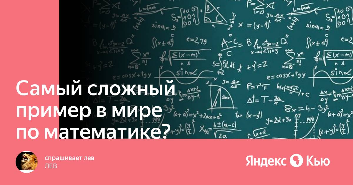 Post #2126 - Математика онлайн (@matematika_onIine)