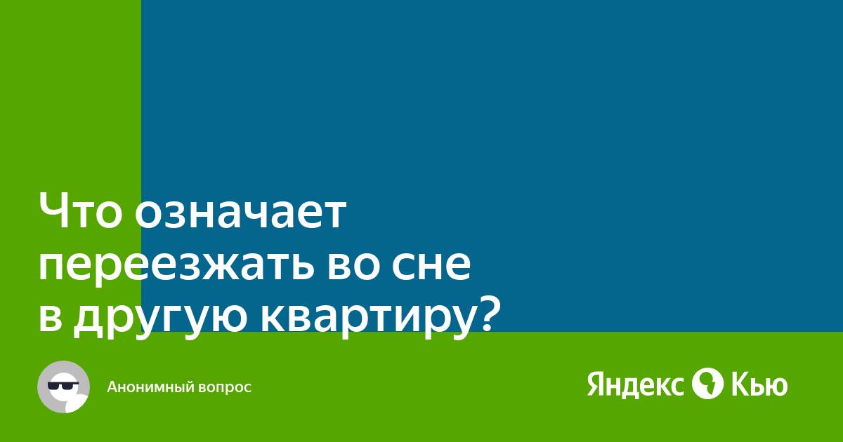 Что делать с роутером если переезжаешь в другую квартиру