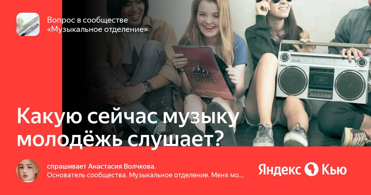 Караоке. Что сейчас слушает молодежь популярные. Мужчина и женщина в наушниках. Современная молодежь. Что сейчас слушает молодежь популярные.